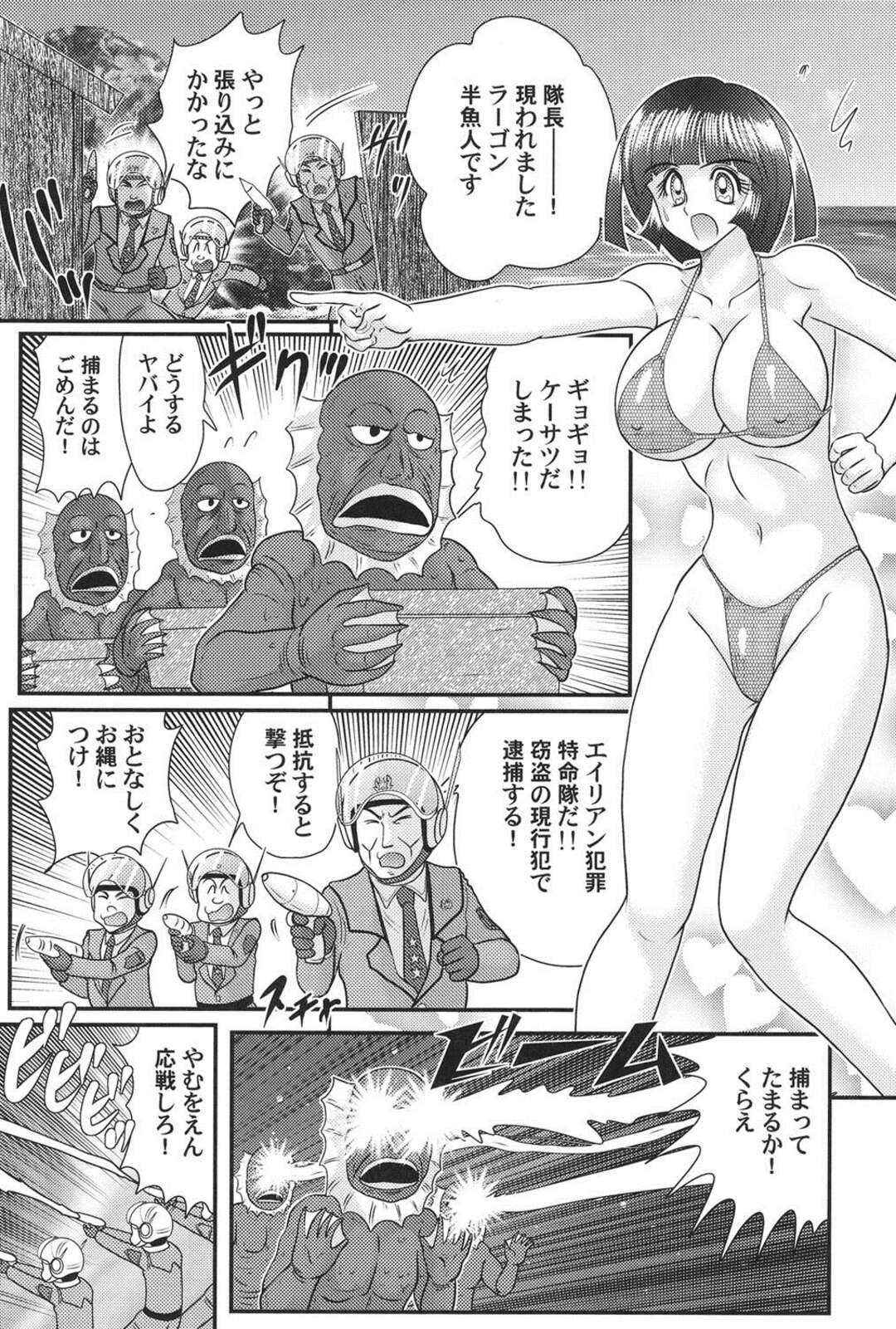特撮ヒロイン　エロ 
